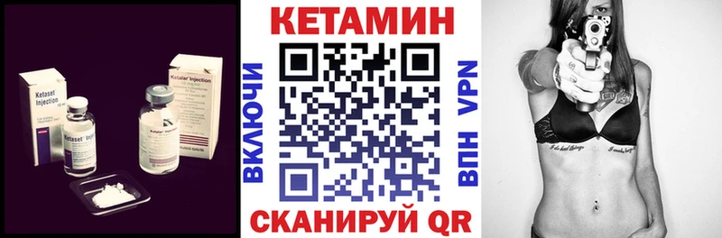 Кетамин VHQ  ссылка на мегу зеркало  Старая Купавна 