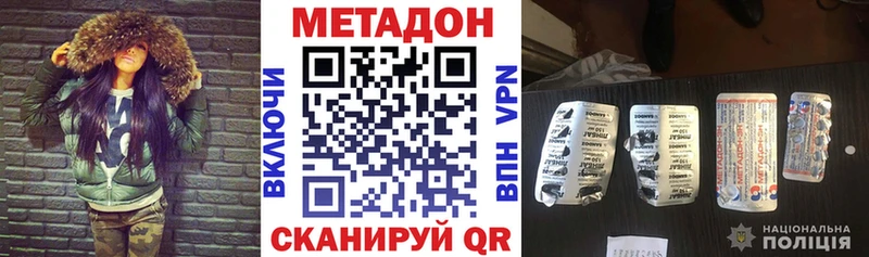 Метадон кристалл  Старая Купавна 