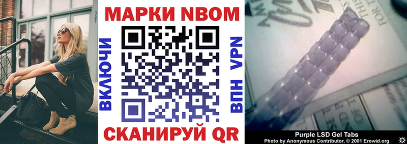 Марки N-bome 1,5мг  мега ссылки  Старая Купавна 